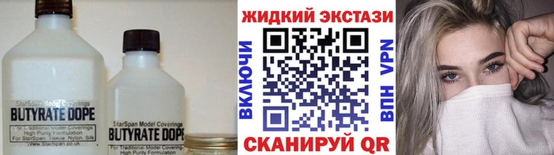БУТИРАТ GHB  купить наркотик  Тольятти 