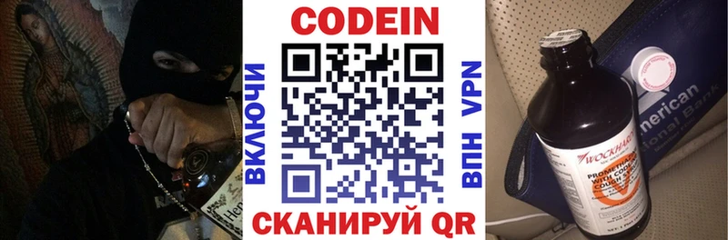 наркошоп  shop официальный сайт  Кодеин напиток Lean (лин)  Тольятти 