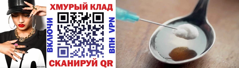 Героин белый  Тольятти 