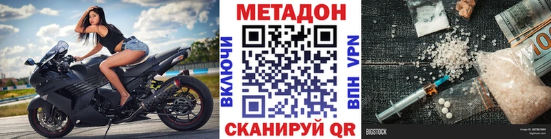 МЕТАДОН кристалл Тольятти
